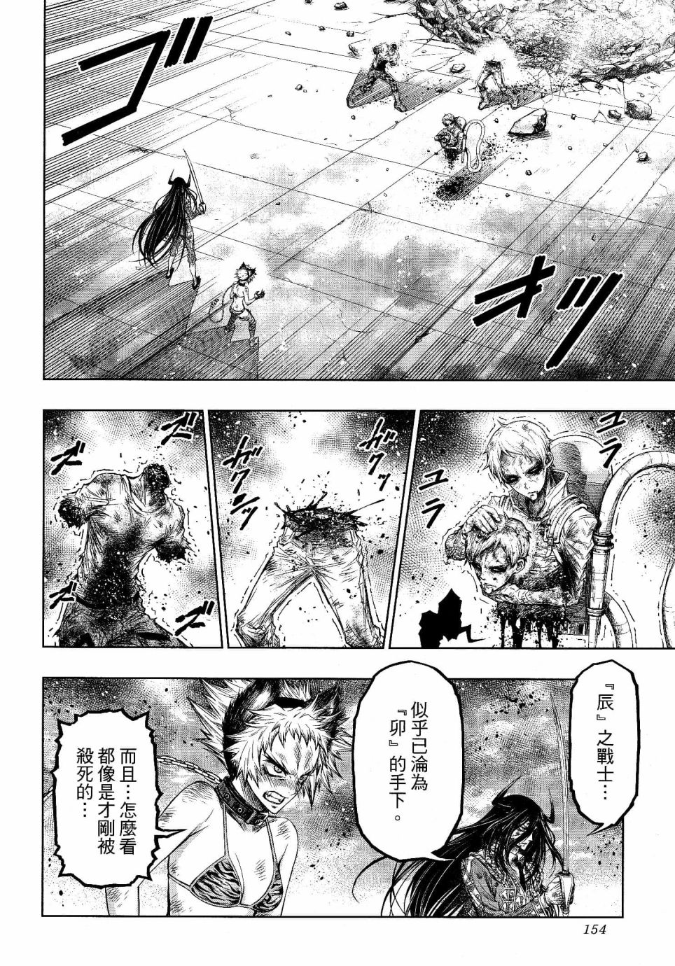 第20话3