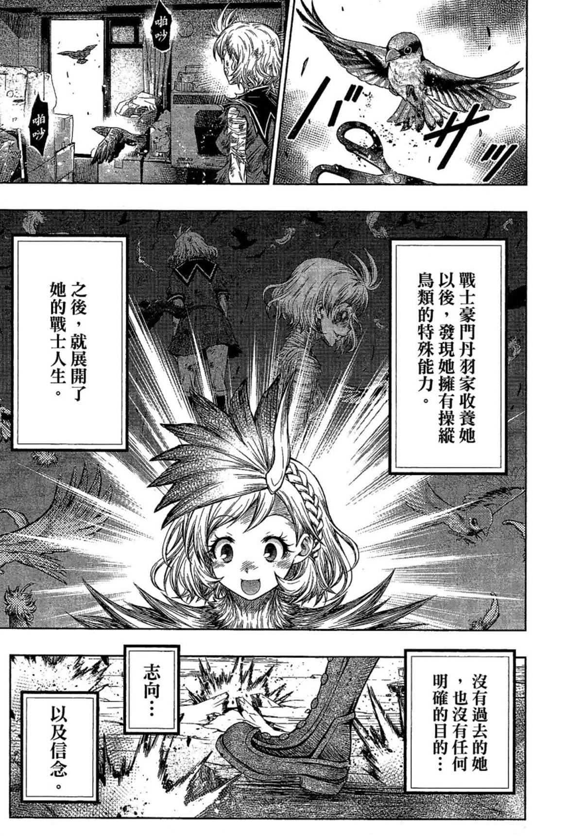 第4话2