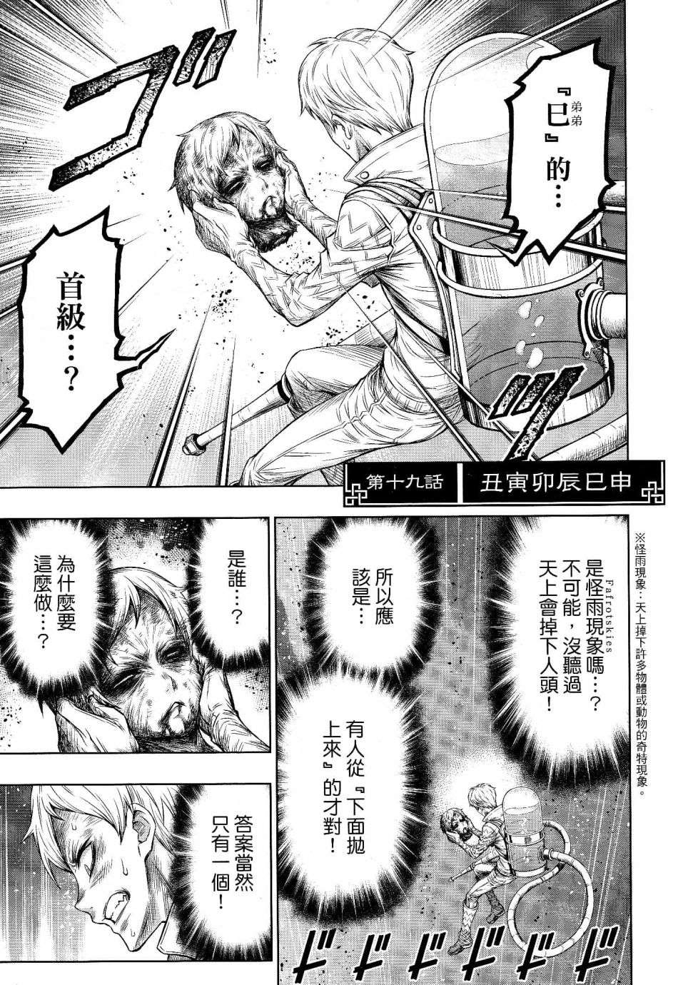 第19话0
