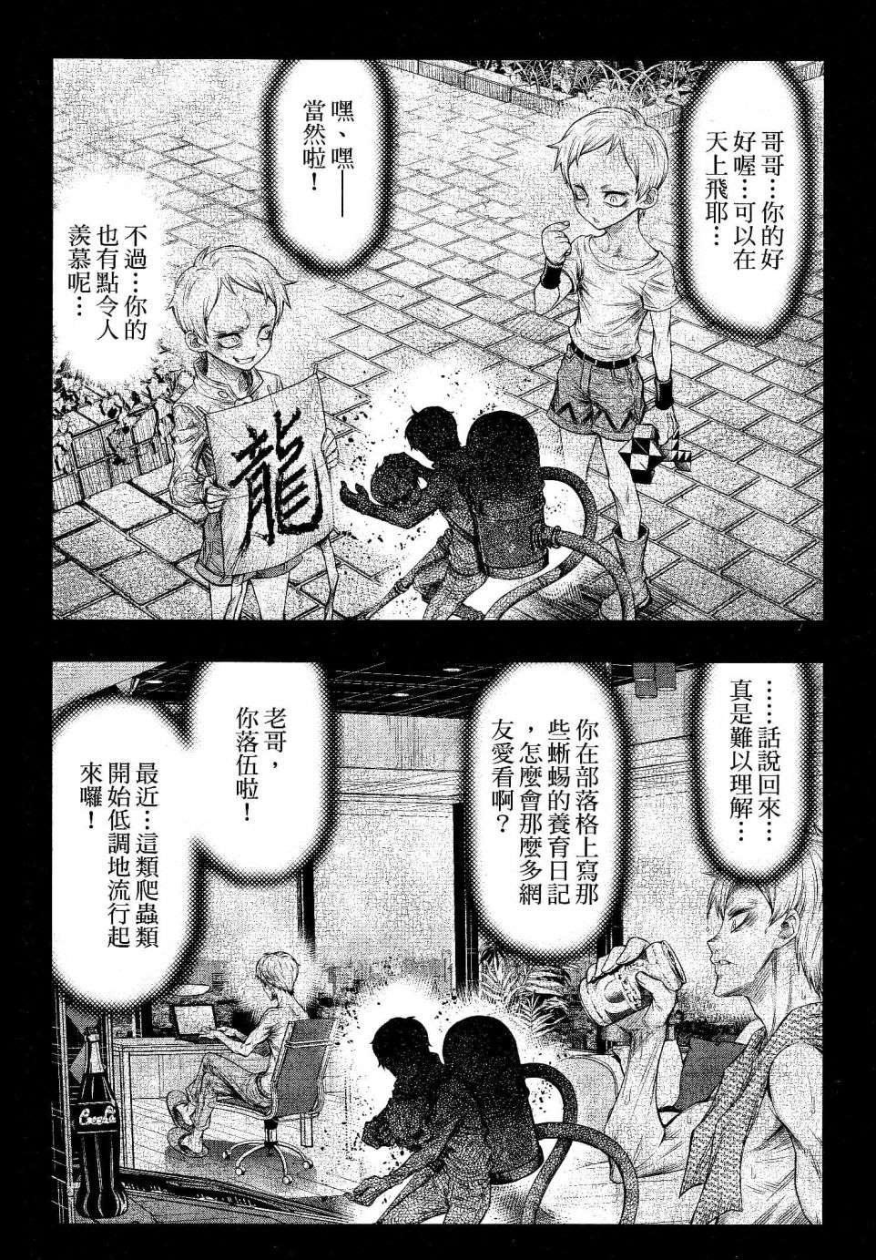 第19话3