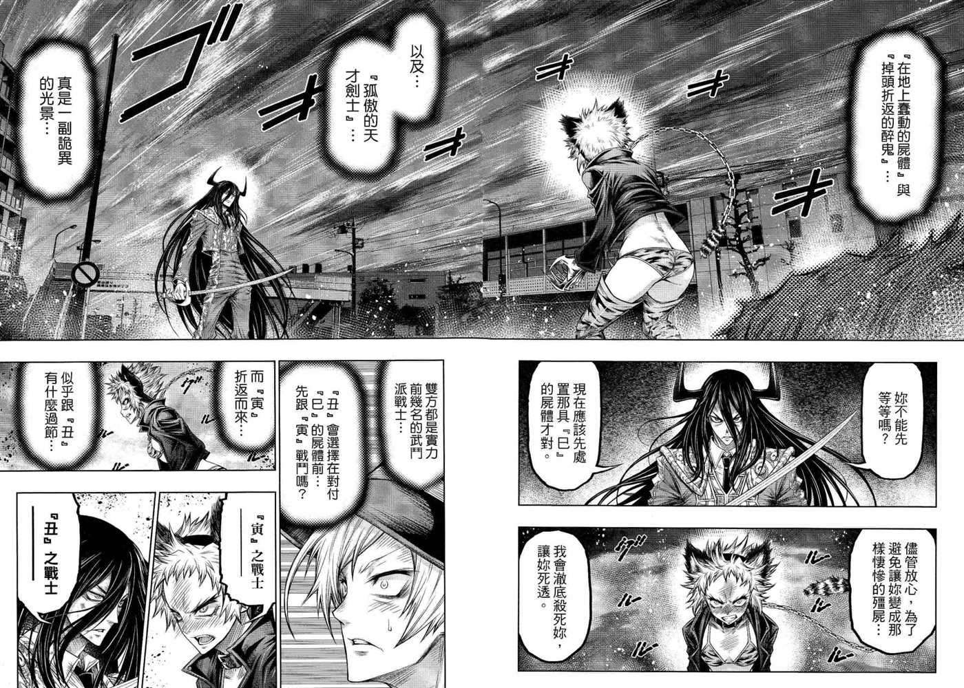 第17话3