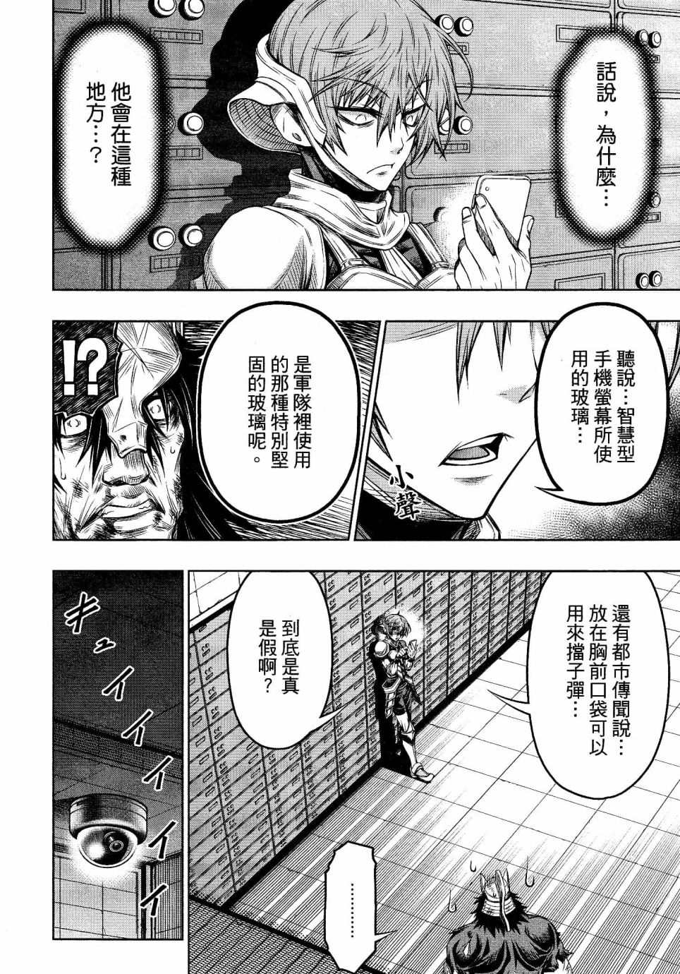 第14话1