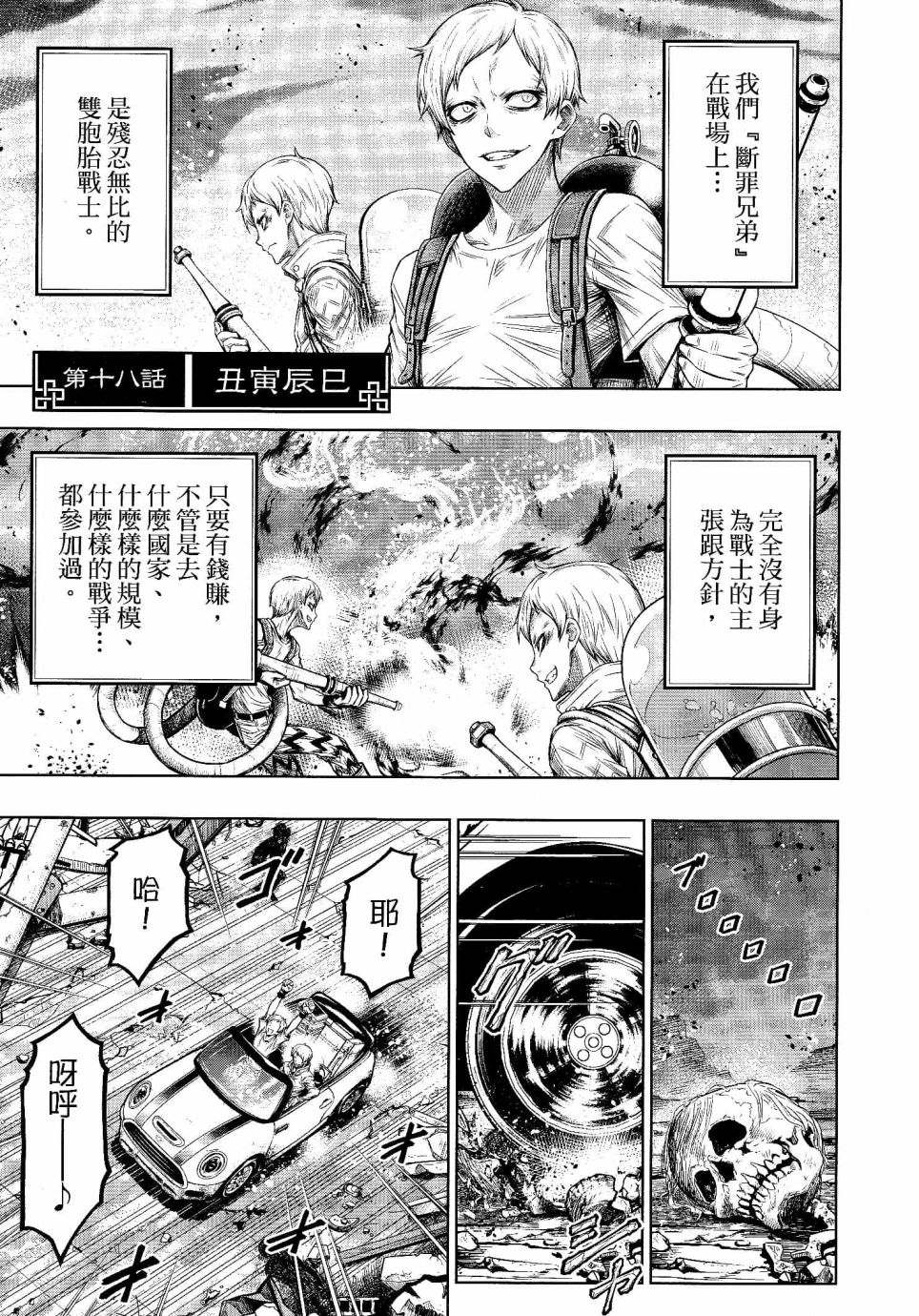 第18话0