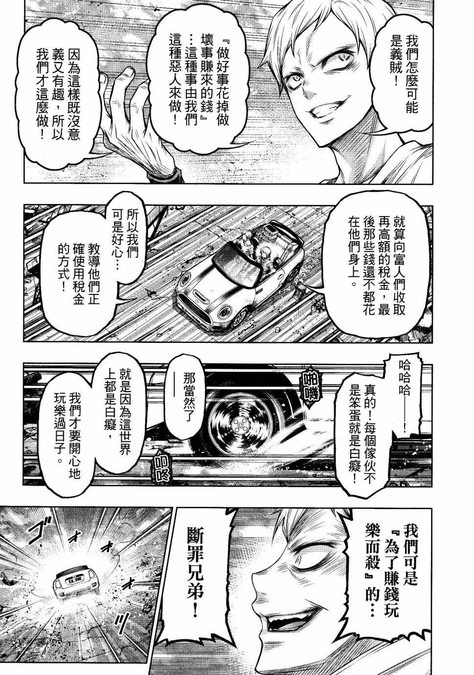 第18话2