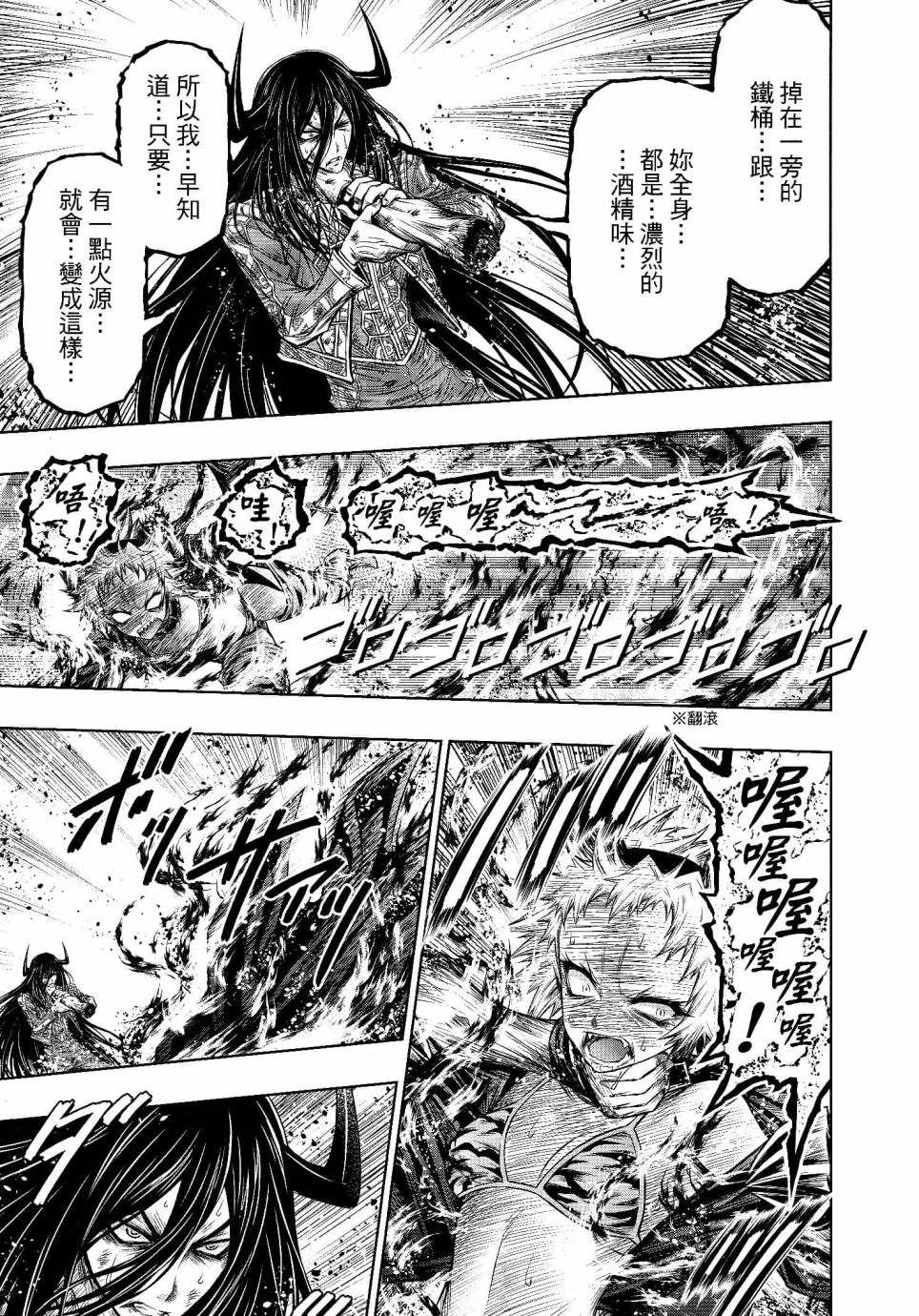 第18话4