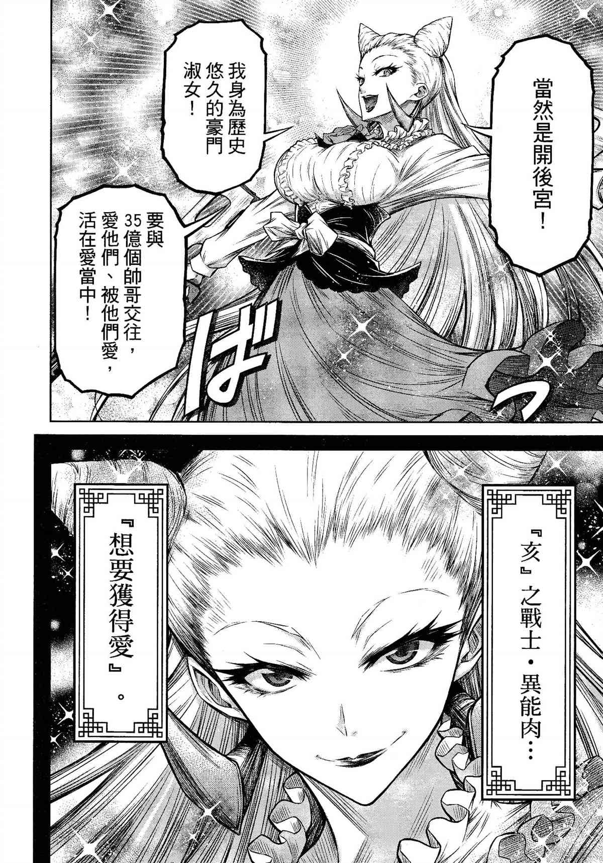 第29话3