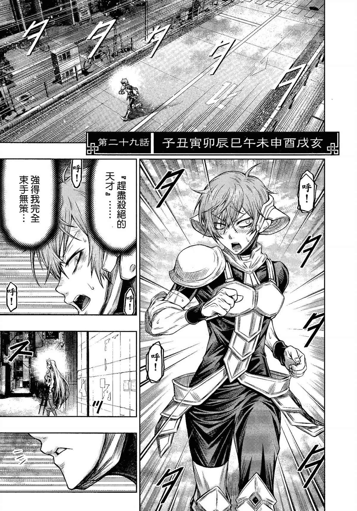 第29话0