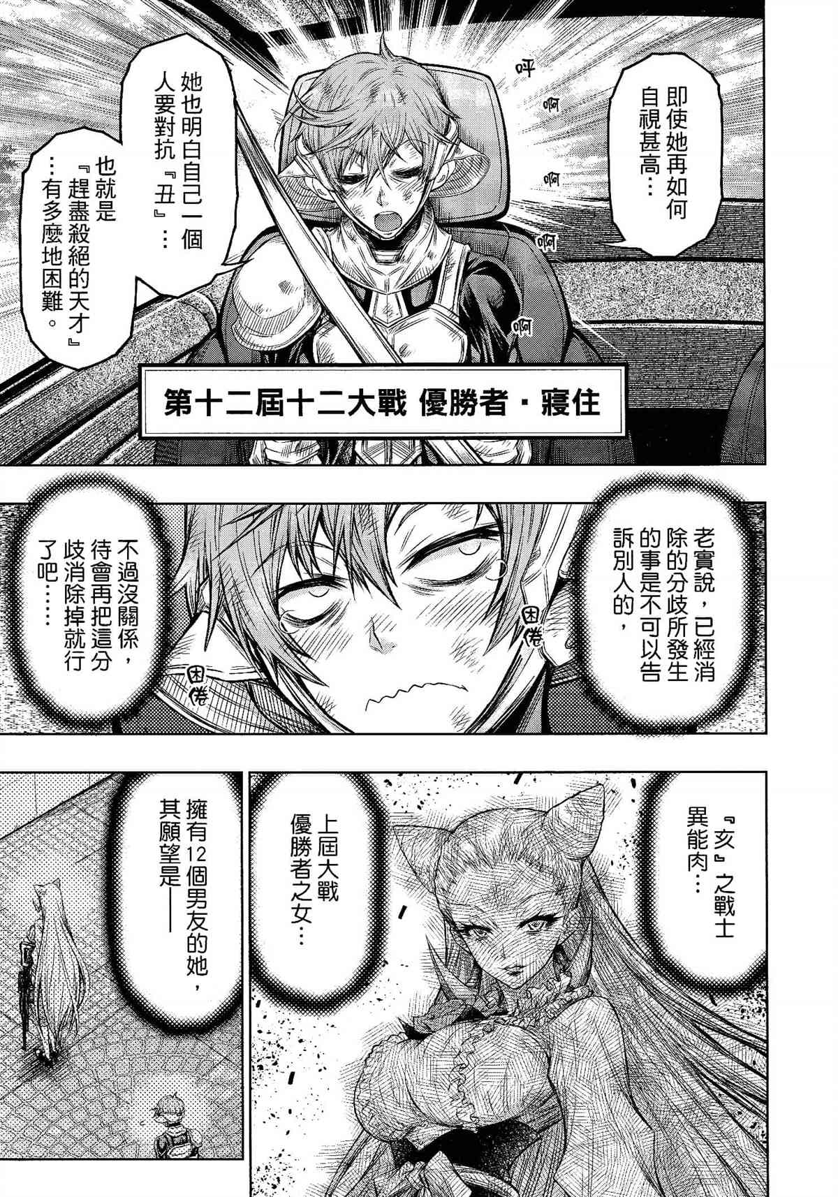 第29话2