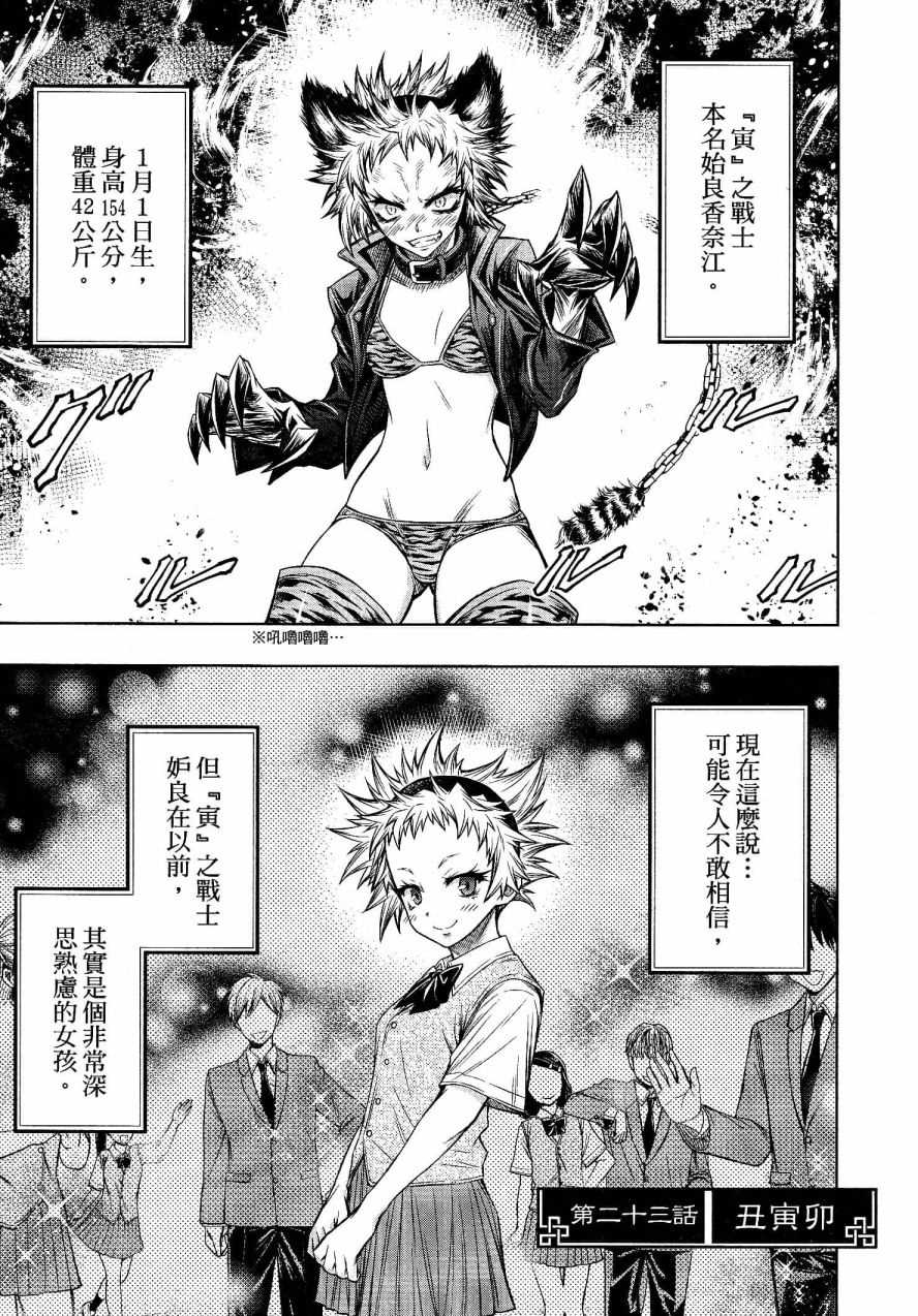 第23话0