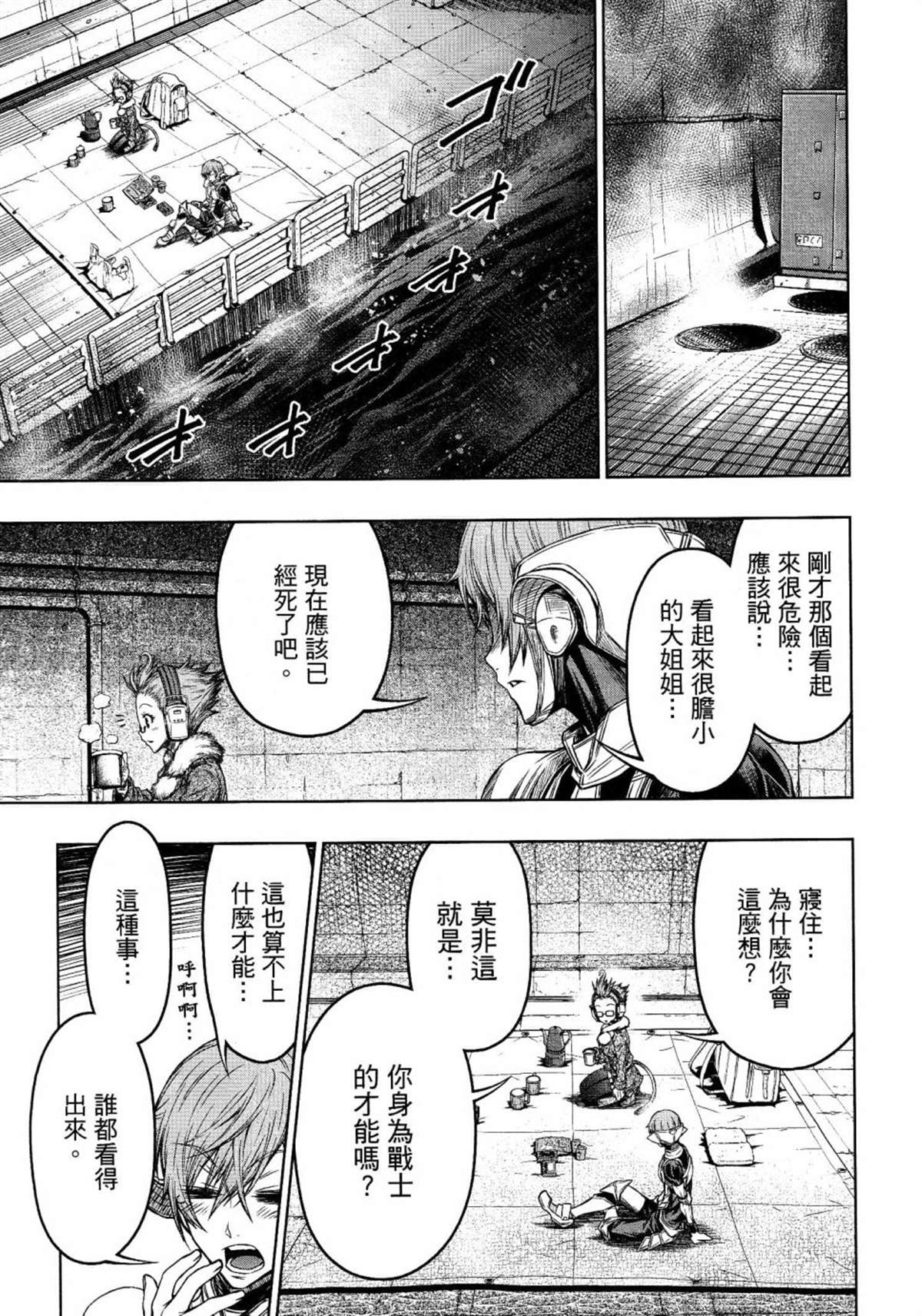 第7话4