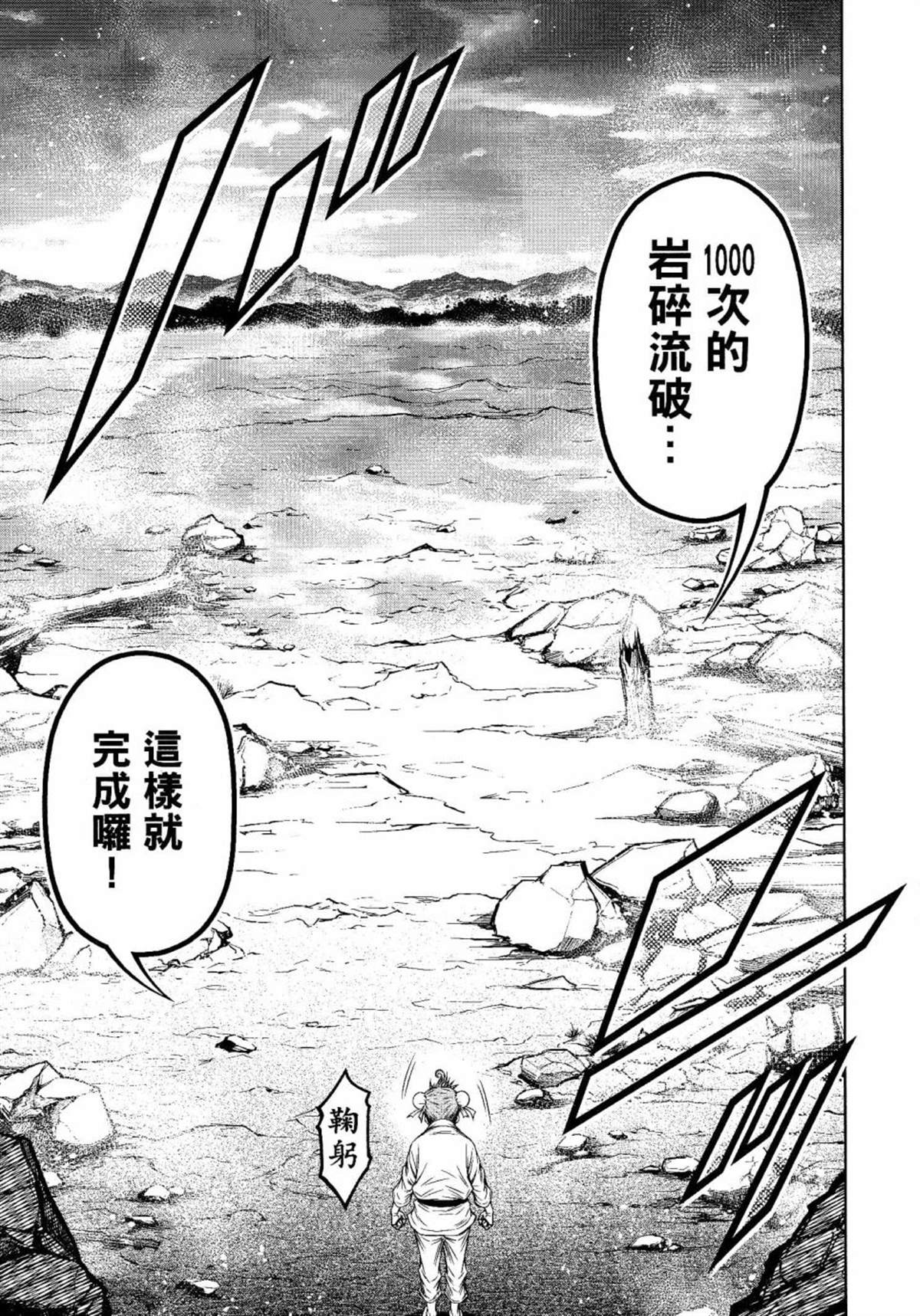 第7话2