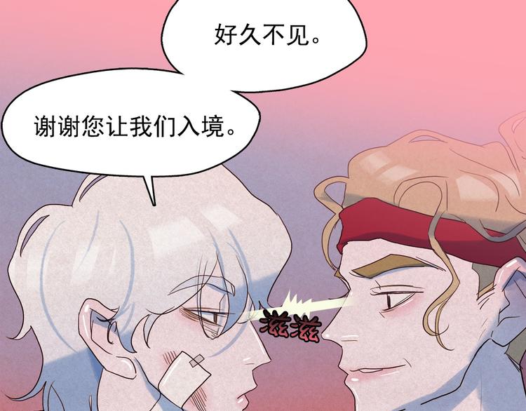 钻进前世你的怀抱漫画,第21话 唯一生还者5图