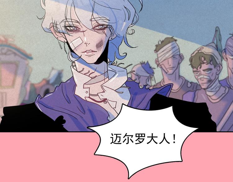 钻进前世你的怀抱漫画,第21话 唯一生还者2图