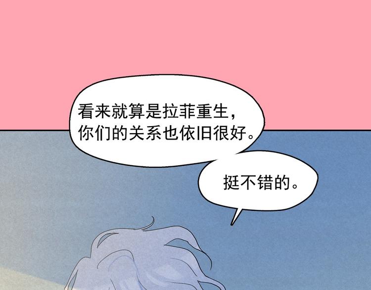 钻进前世你的怀抱漫画,第21话 唯一生还者1图