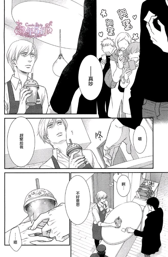高岭之花愿散于你手左京亚也漫画,第1话5图