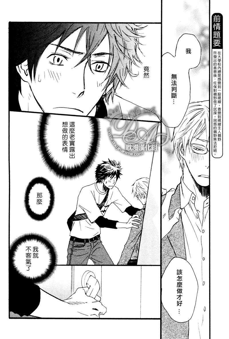 新冠会一直持续下去吗漫画,第2话2图