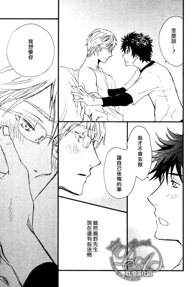 新冠会一直持续下去吗漫画,第2话5图