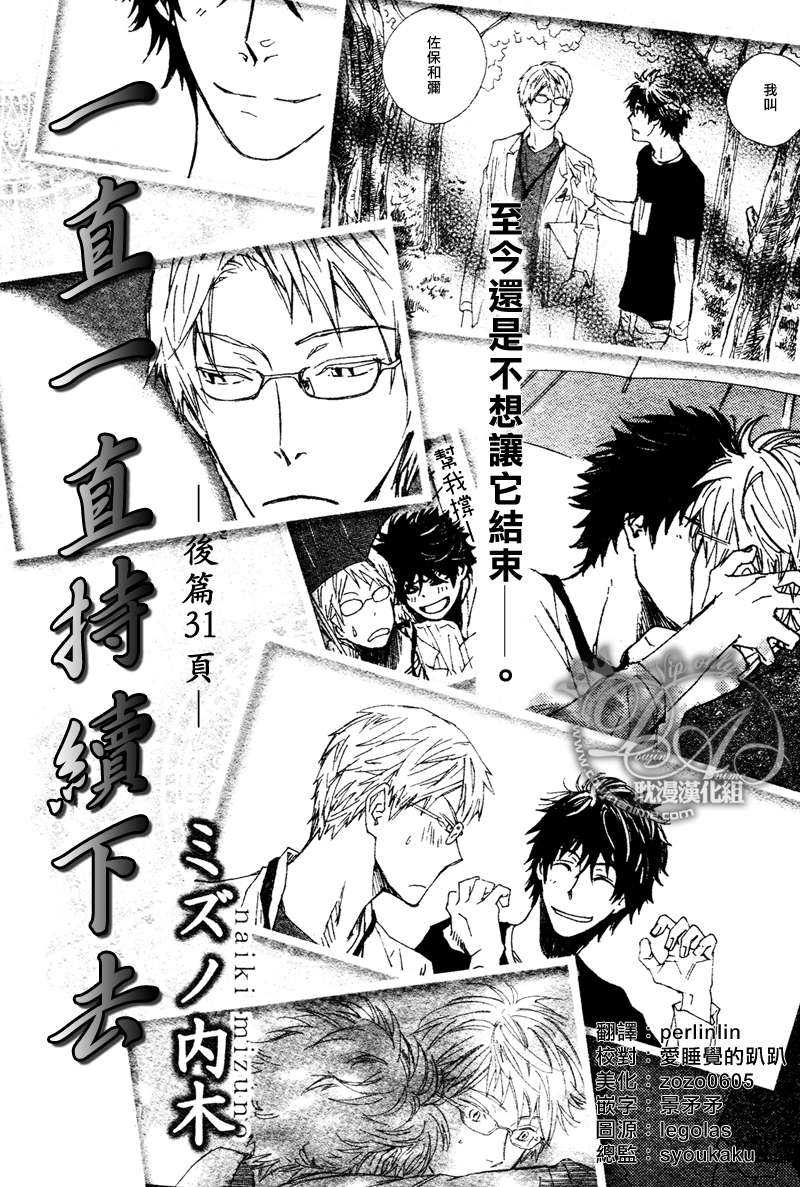 新冠会一直持续下去吗漫画,第2话1图