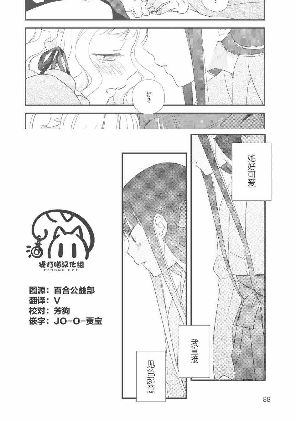 心潮澎湃的放学后0