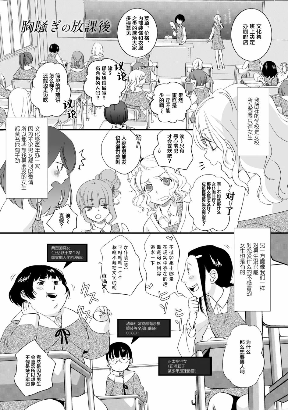 心潮澎湃的放学后0