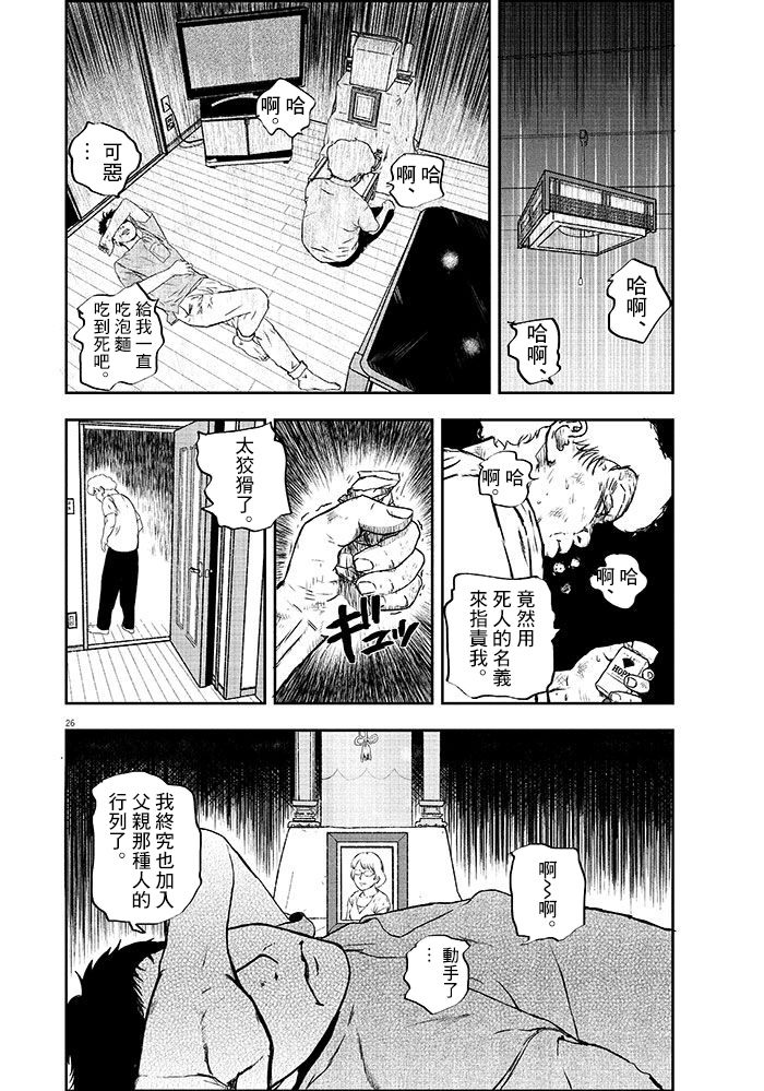 第1话4