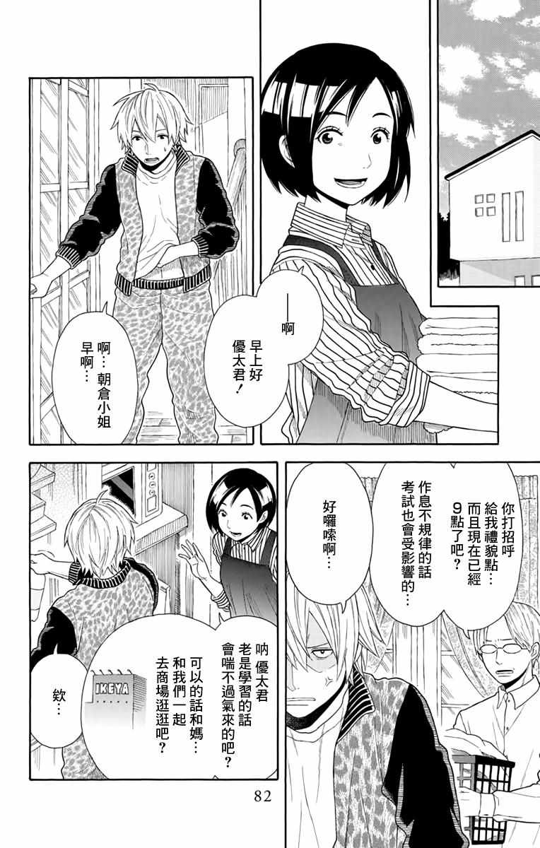 第19话1