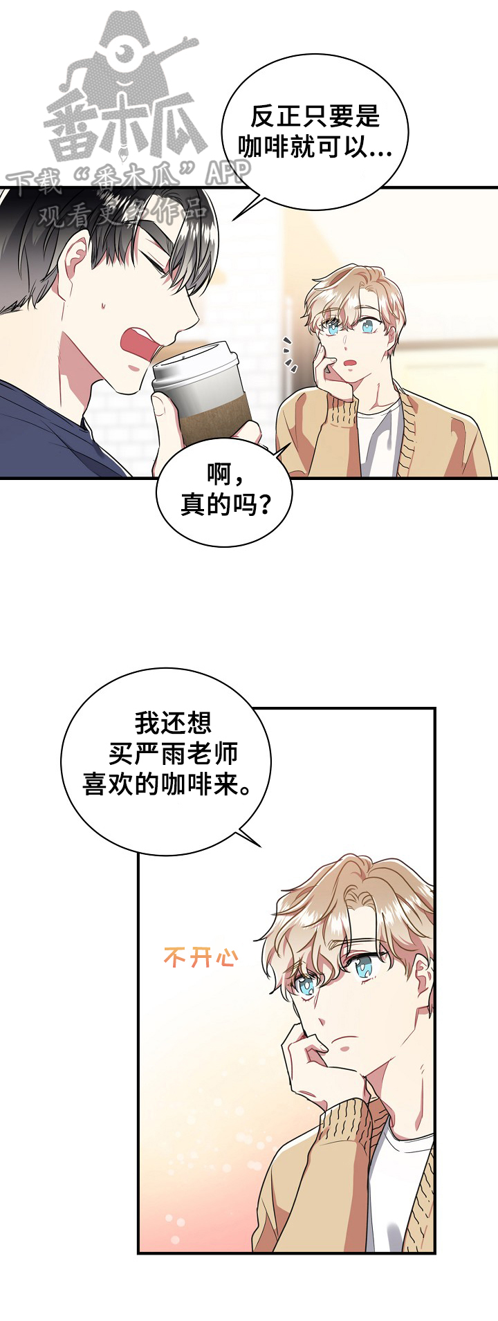 第29章：亲近2