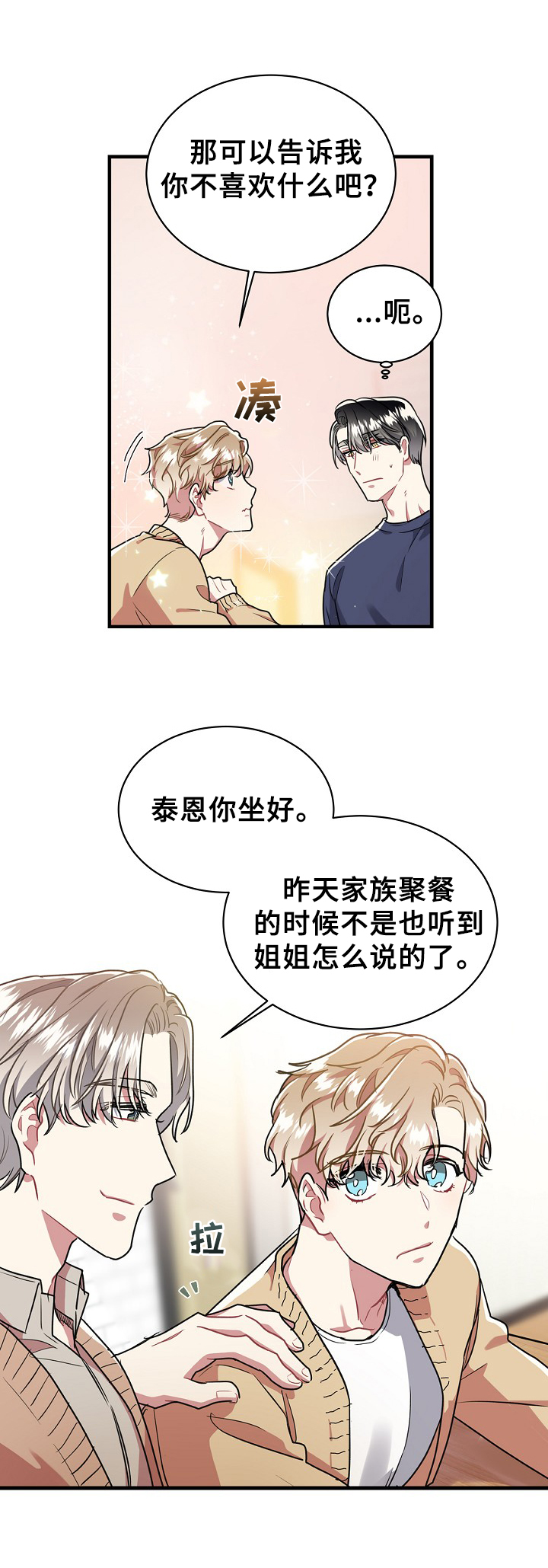 第29章：亲近3