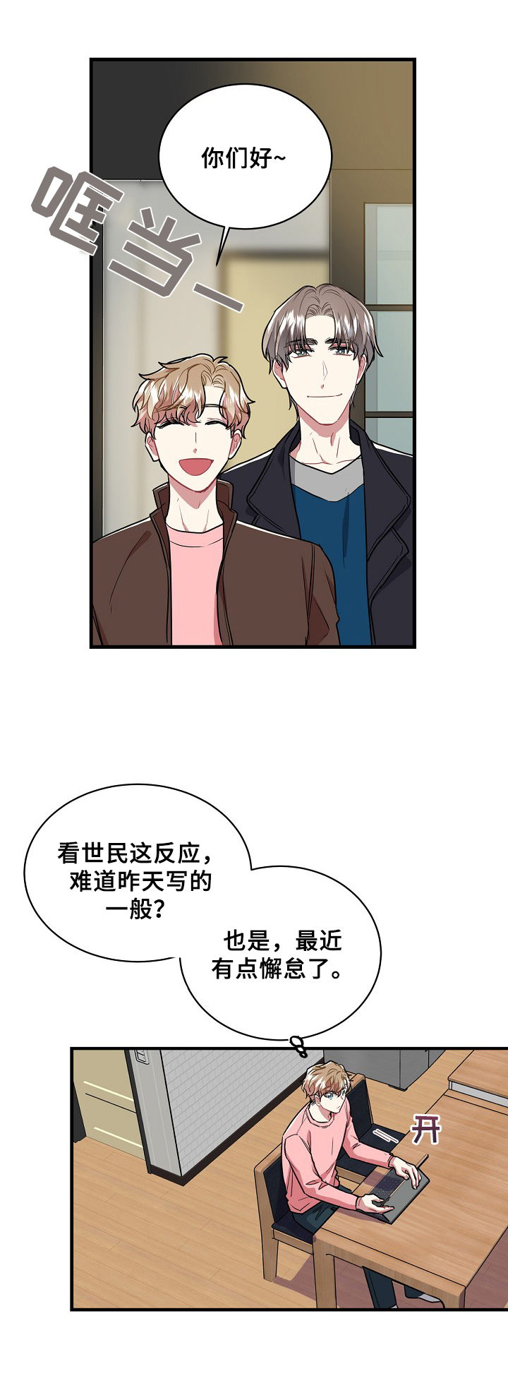 第33章：主动3