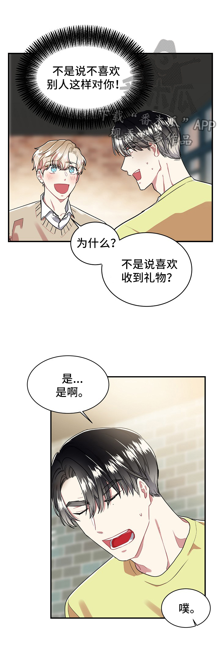 第25章：暧昧4