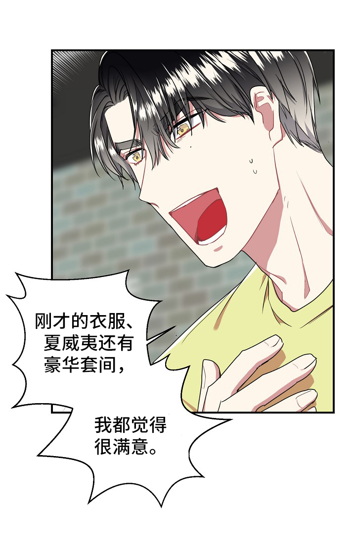 第25章：暧昧2