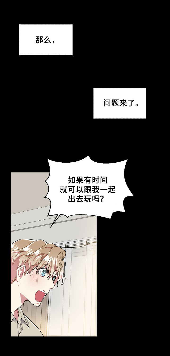 第20章：新员工2