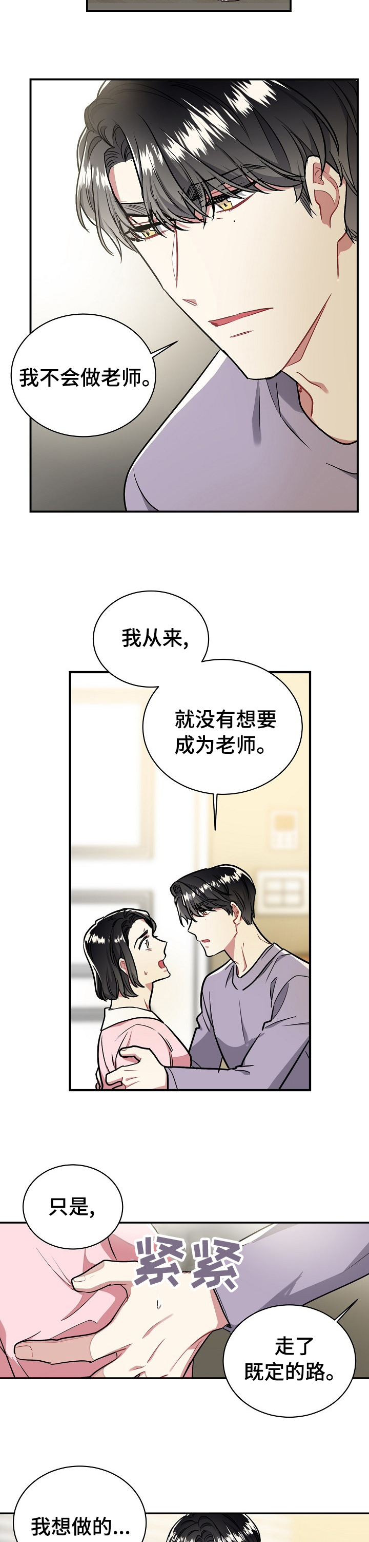 第43章：我想做的4