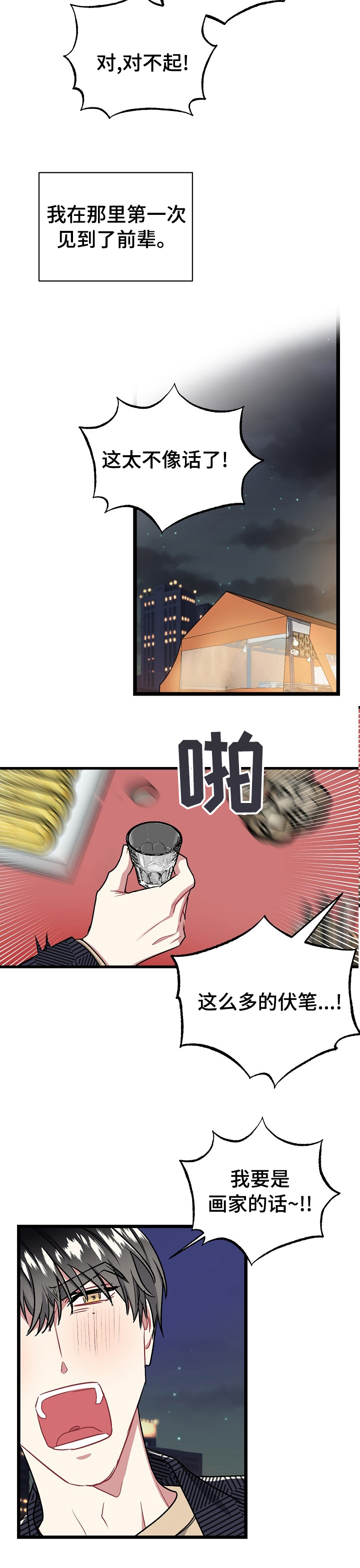 第42章：享受3