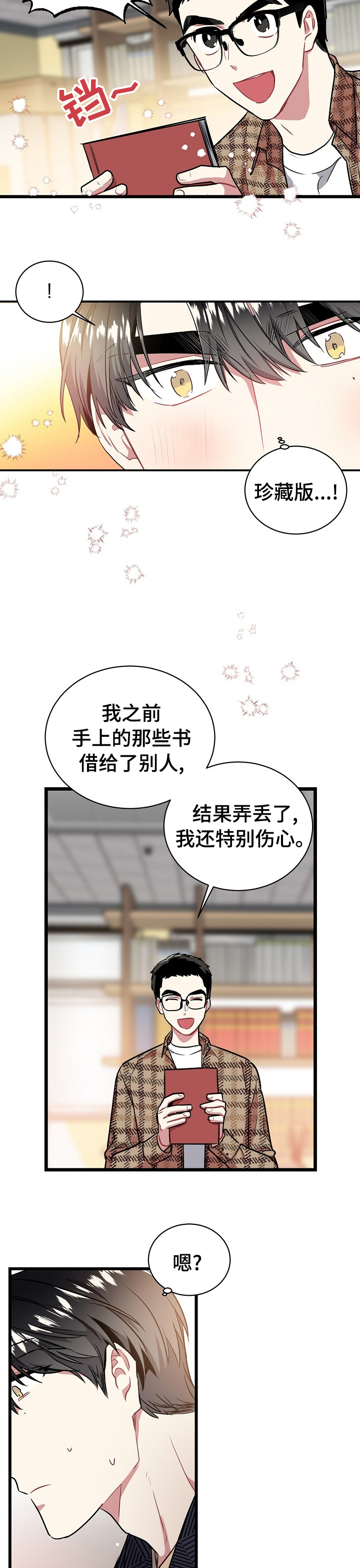 第42章：享受1