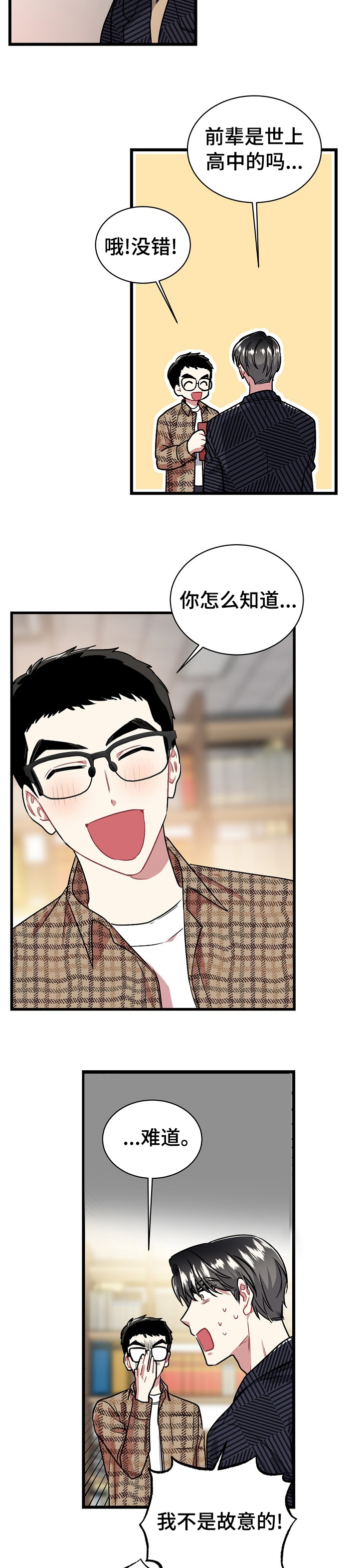 第42章：享受2