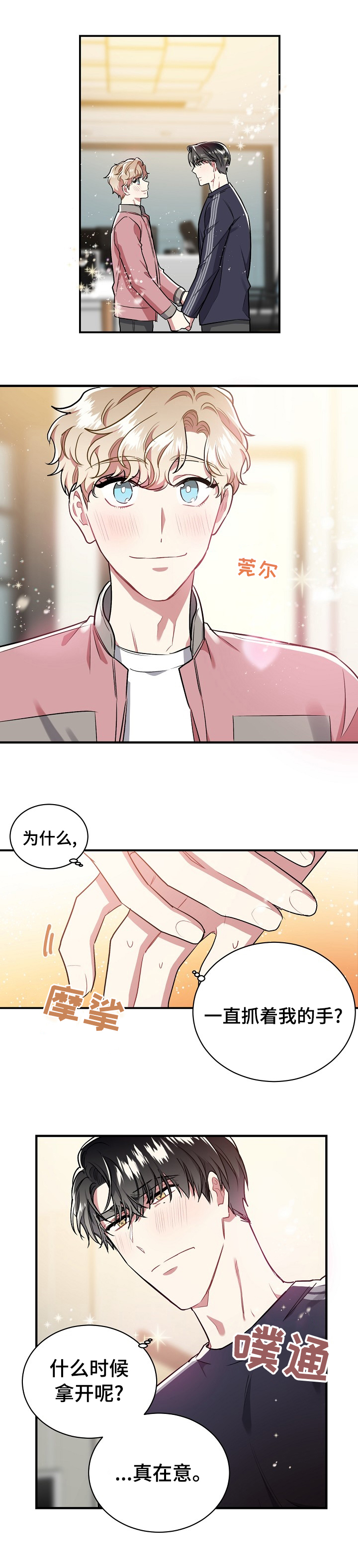 第47章：你试过接吻吗0