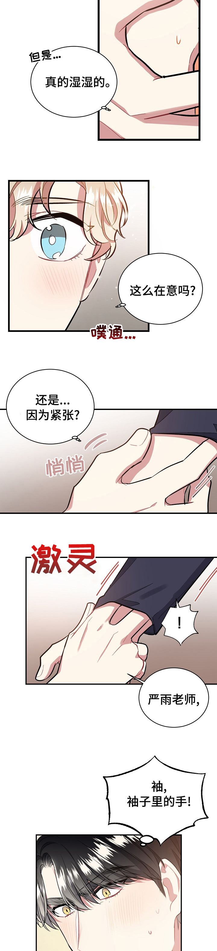 第47章：你试过接吻吗2