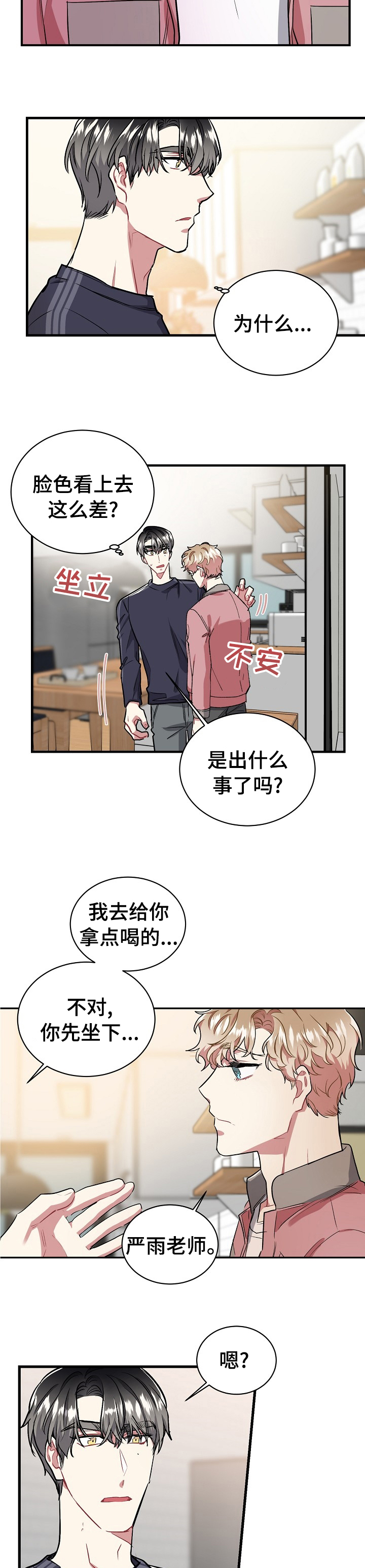 第45章：你知道？1