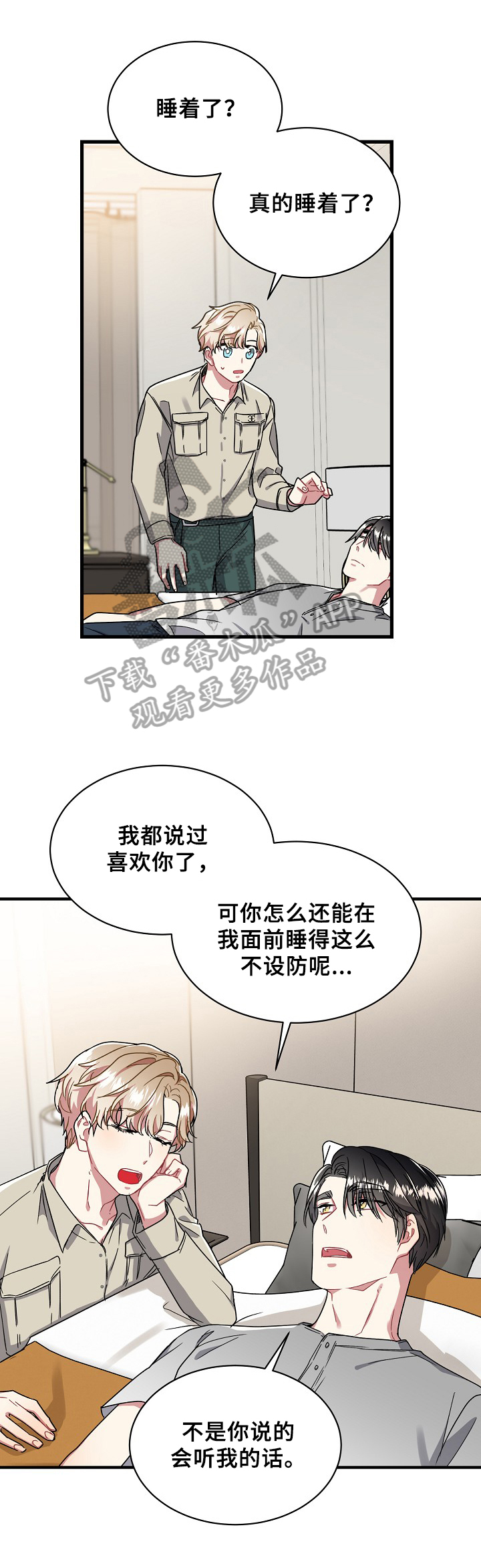 第18章：年龄2