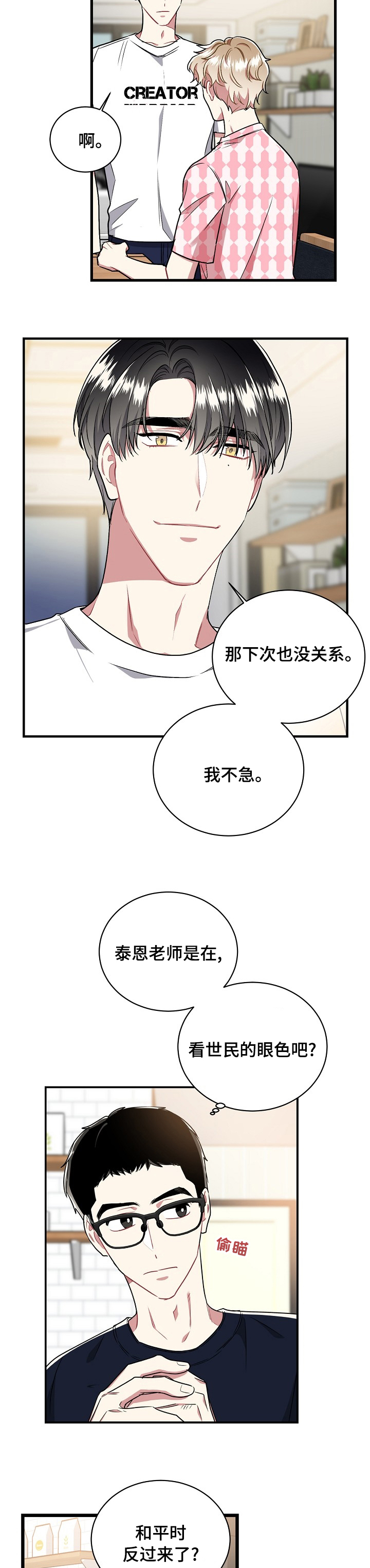 第58章：怎么可以喜欢别人2