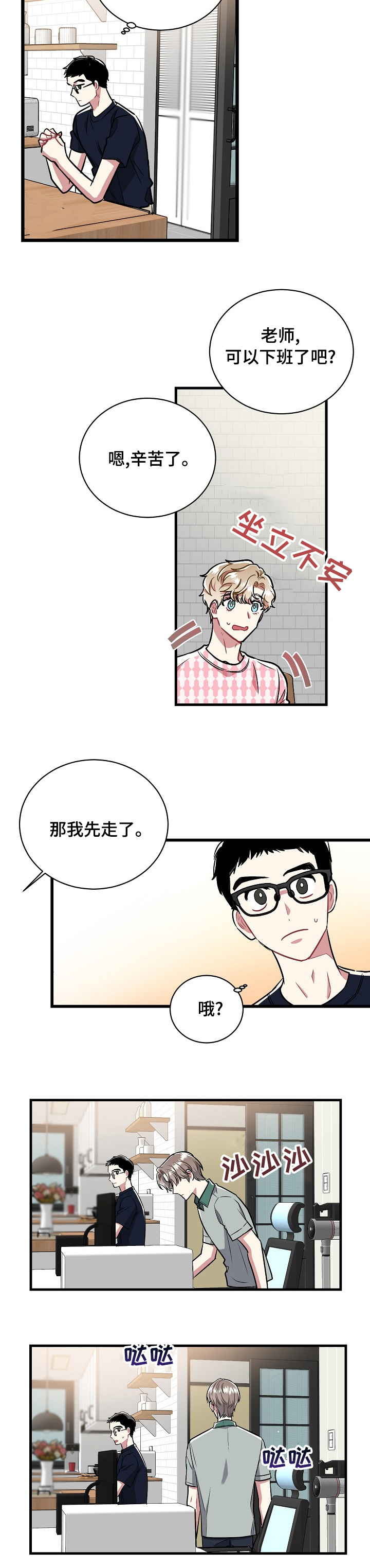第58章：怎么可以喜欢别人3