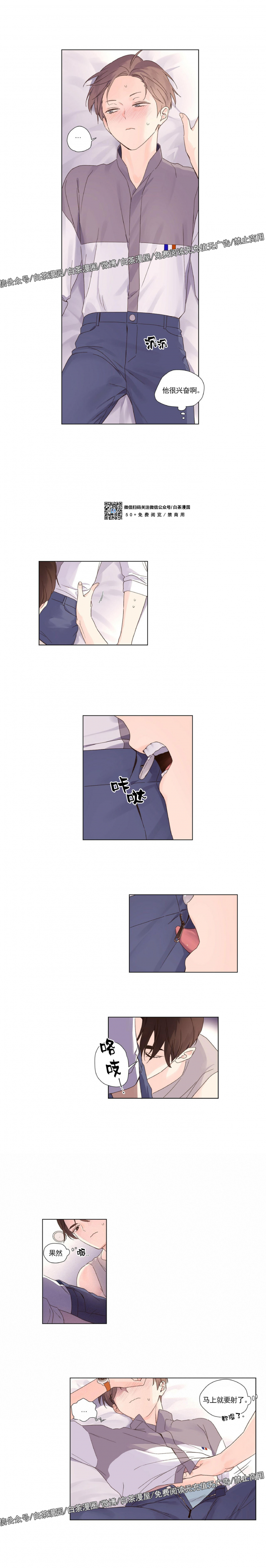 四周恋人/4周情人漫画,第44话5图
