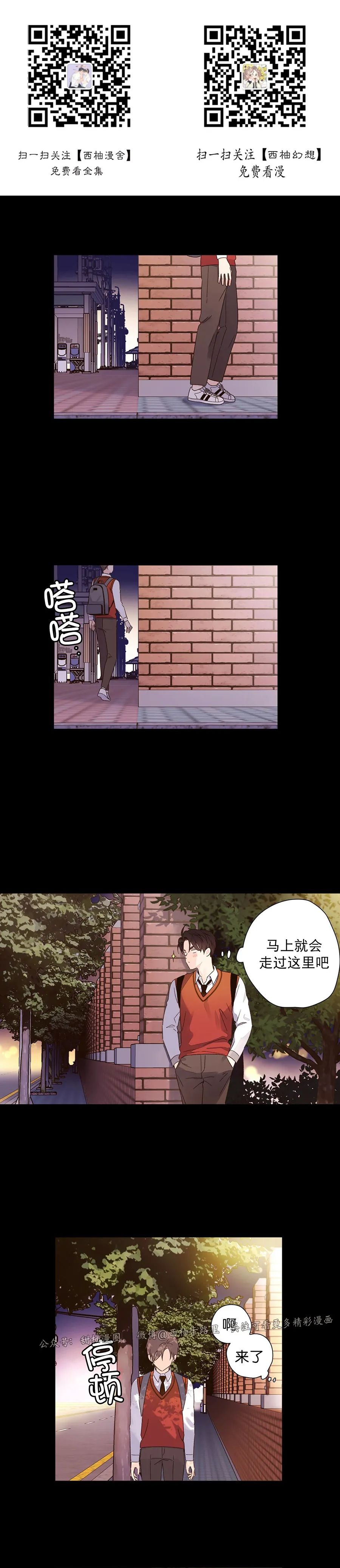 四周恋人/4周情人漫画,第50话1图