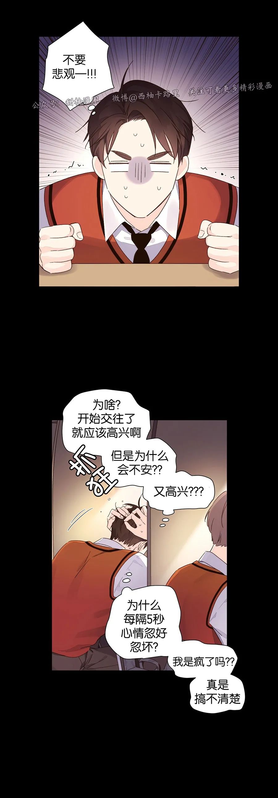 四周恋人/4周情人漫画,第50话5图