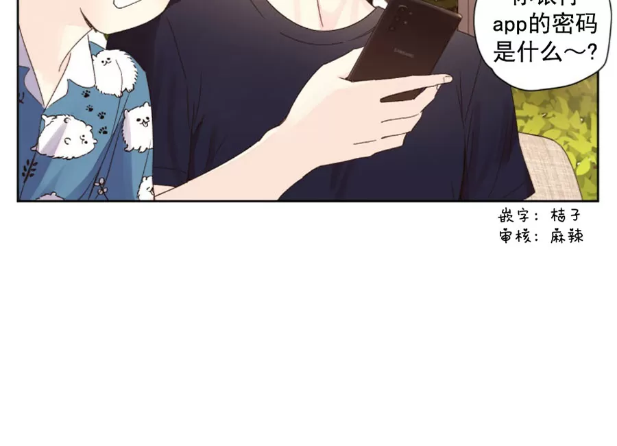 四周恋人/4周情人漫画,第57话5图