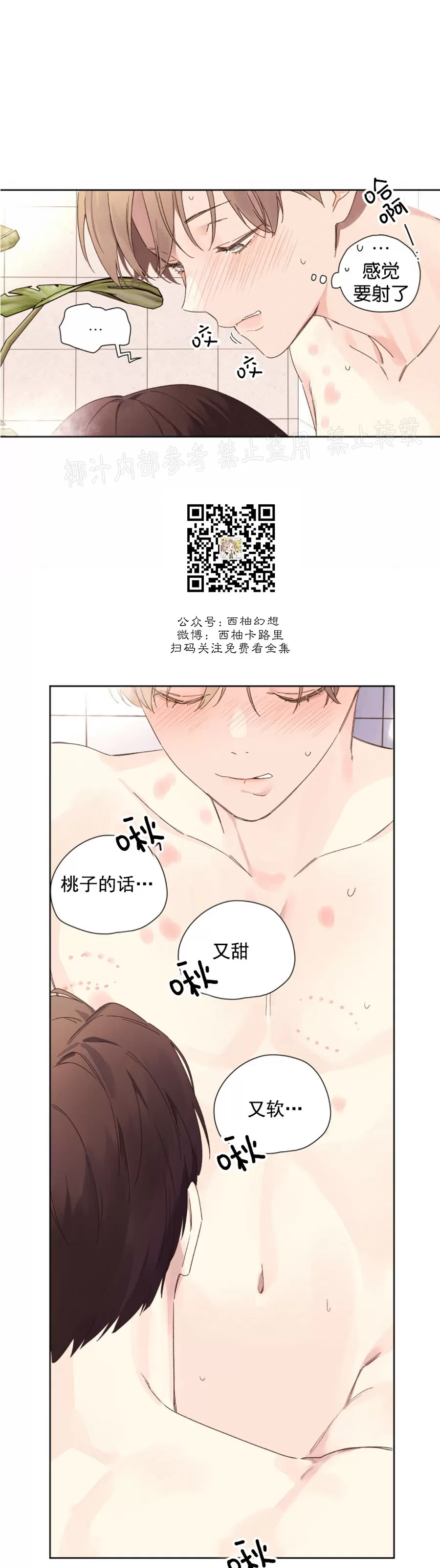 四周恋人/4周情人漫画,第57话5图