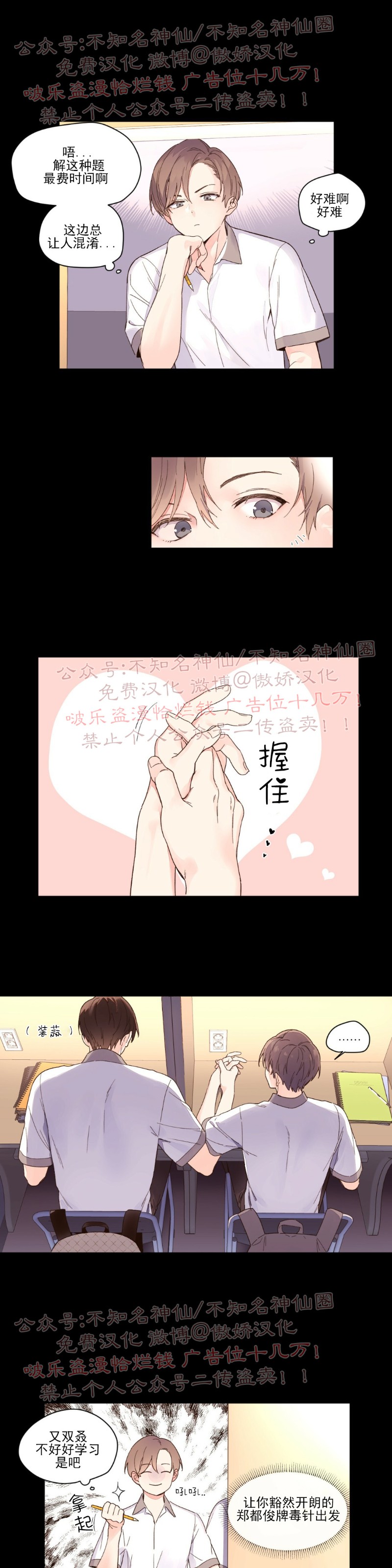 四周恋人/4周情人漫画,第9话3图