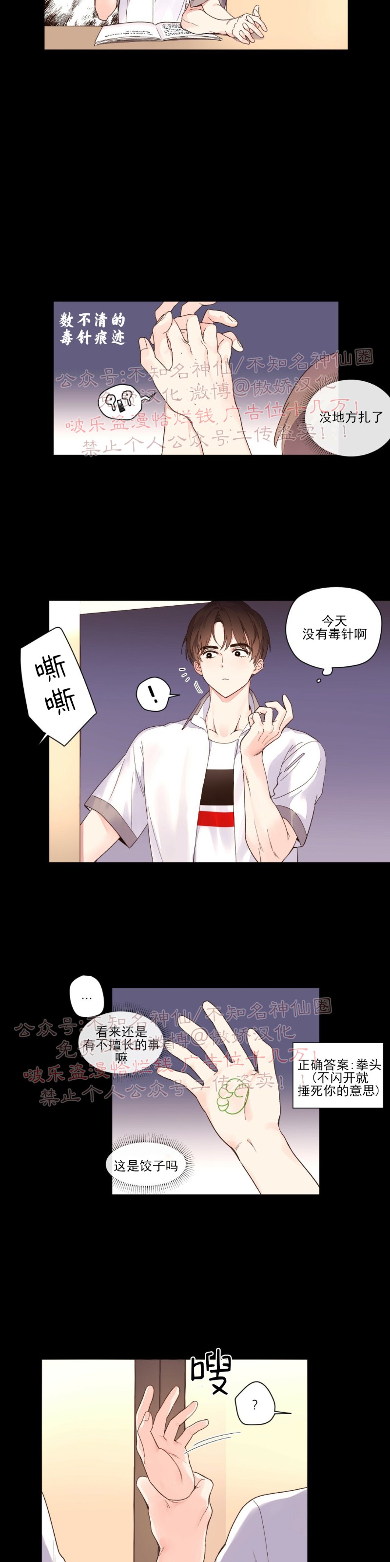 四周恋人/4周情人漫画,第9话4图