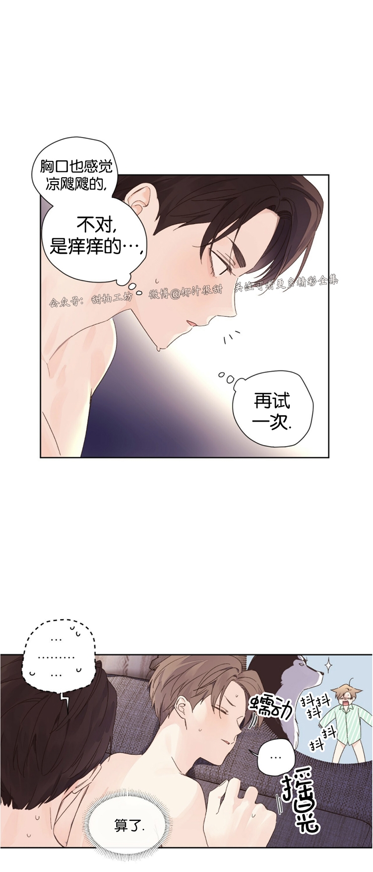 四周恋人/4周情人漫画,第55话2图